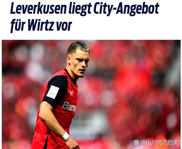 鲁梅尼格：对于维尔茨一事仍感到遗憾 拜仁本可以签下沃尔特马德