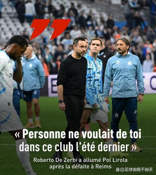 官方：德泽尔比因上轮法甲吃到红牌，被禁赛1场并缓刑1场