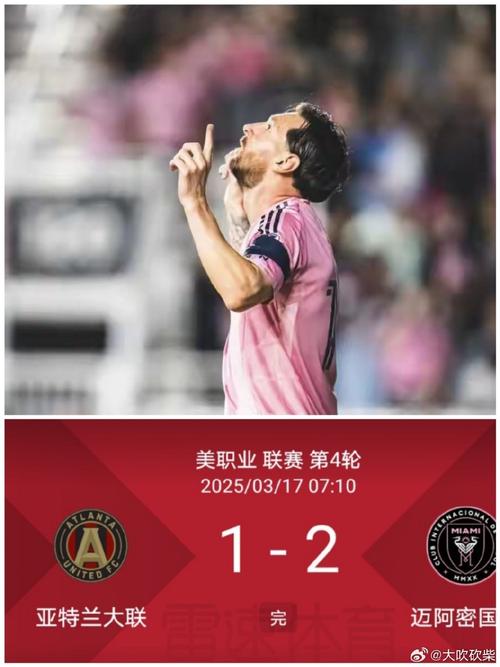 两连客！迈阿密下场比赛间隔不足67小时，还需奔赴加拿大