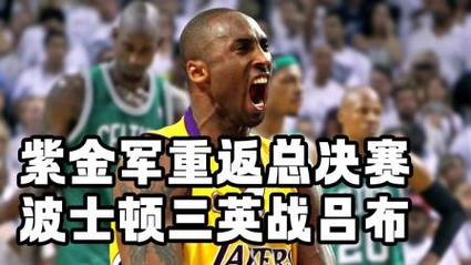 夸梅：科比带加索尔都能夺冠 麦迪你行吗？加索尔比姚明差远了