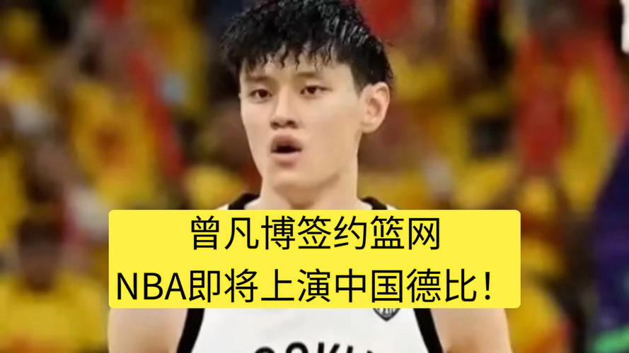 上一次NBA上演中国德比的时候你几岁？当时在做什么？