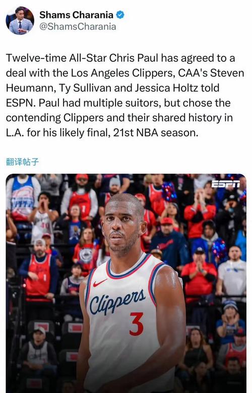 巴爷：空接之城输给了自己 保罗&格里芬若即若离 队里厨子太多了