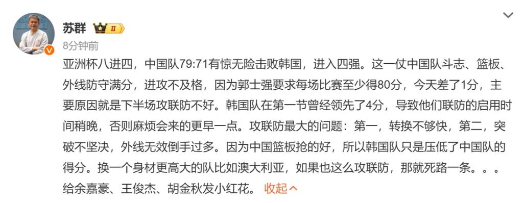 时隔10年再进亚洲杯四强！中国队10年前小组赛20分逆转韩国