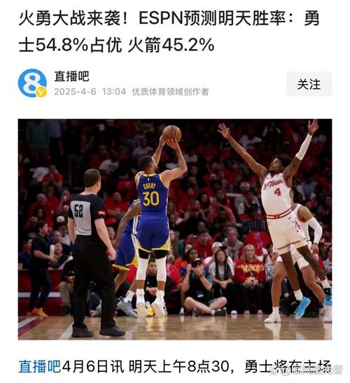 NBA彩经：火箭难胜独行侠 步行者力克湖人 勇士擒公牛 掘金胜太阳