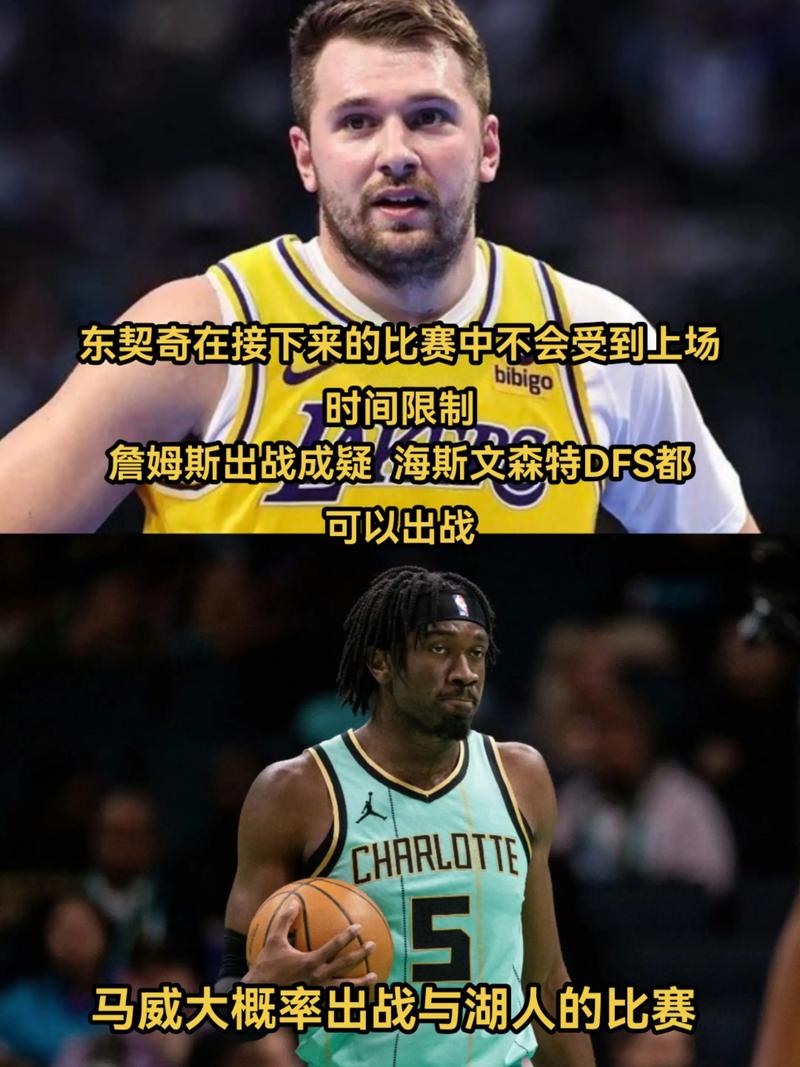 媒体人：艾顿+东契奇组合进攻破坏力很强 新湖人进季后赛问题不大