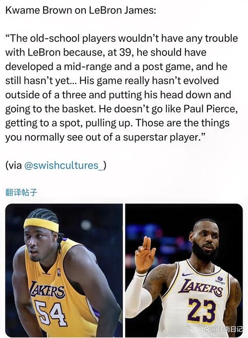 夸梅：如果传出詹姆斯和白人女性有染 你还会把他当偶像吗？