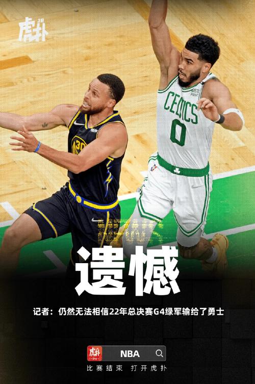 NBA彩经：库里缺阵森林狼轻松过关 绿军难挽败局尼克斯取胜晋级