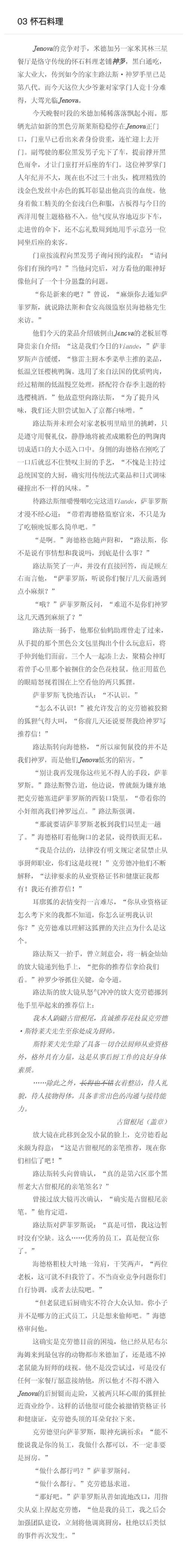 莫顿：克洛普非常信任我并给了我机会，对斯洛特的决定我平静接受