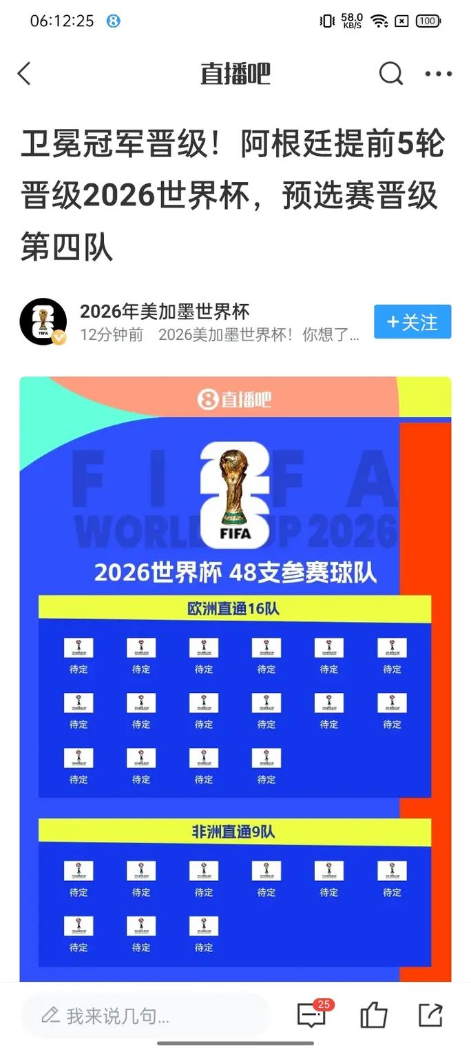 首度曝光！美加墨世界杯官方吉祥物揭晓：白头海雕、美洲豹和驼鹿