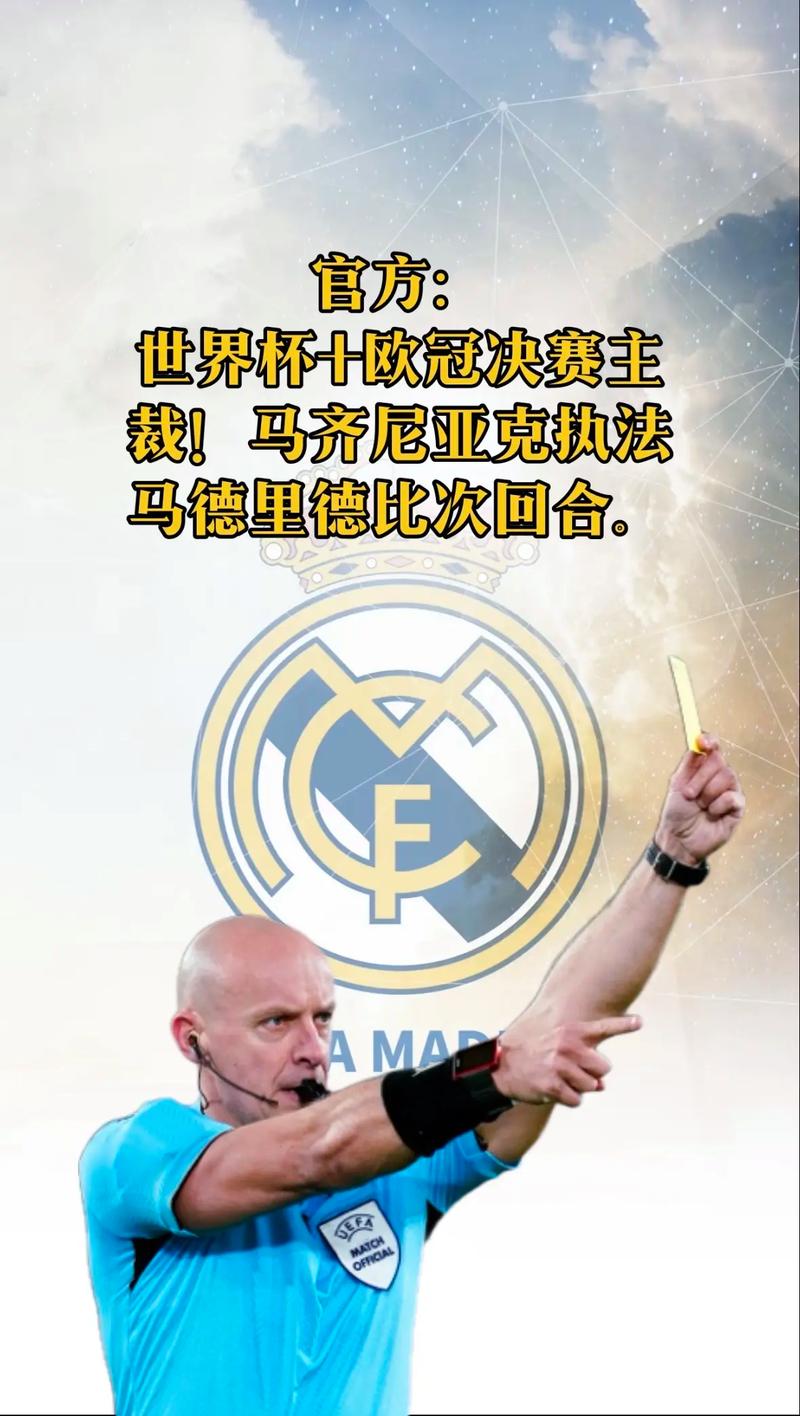 马卡：罗哈斯将执法马竞vs皇马，马德里裁判组将担任VAR裁判