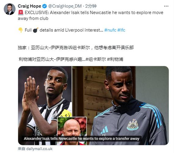 记者：乔林顿踢前锋效果不错，纽卡依靠集体来应对伊萨克的离队