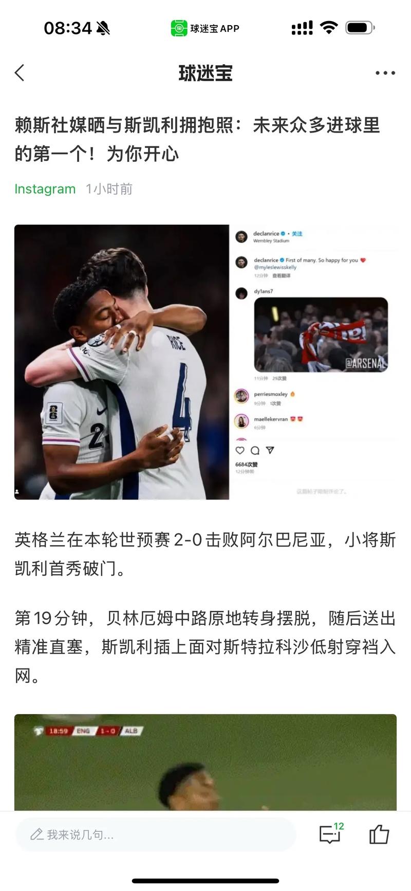 斯凯利迎来19岁生日，英格兰队官方送祝福