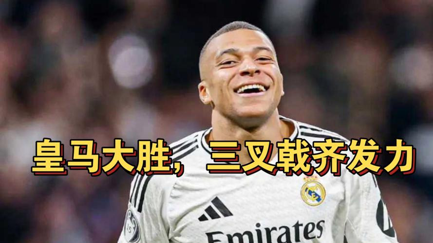 皇马旧将：皇马战术构建更吃力但正在收获成果，这是马竞缺少的