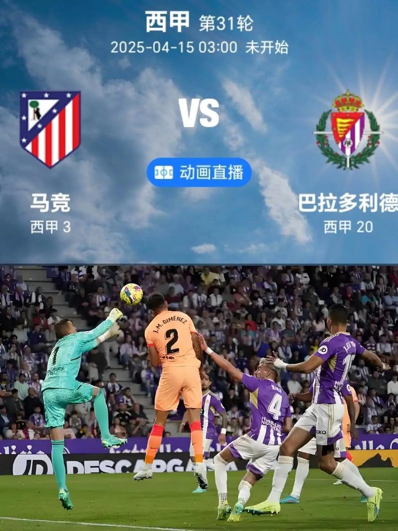 世体：马竞将在主场进行德比赛前的最后一练，而不是在基地