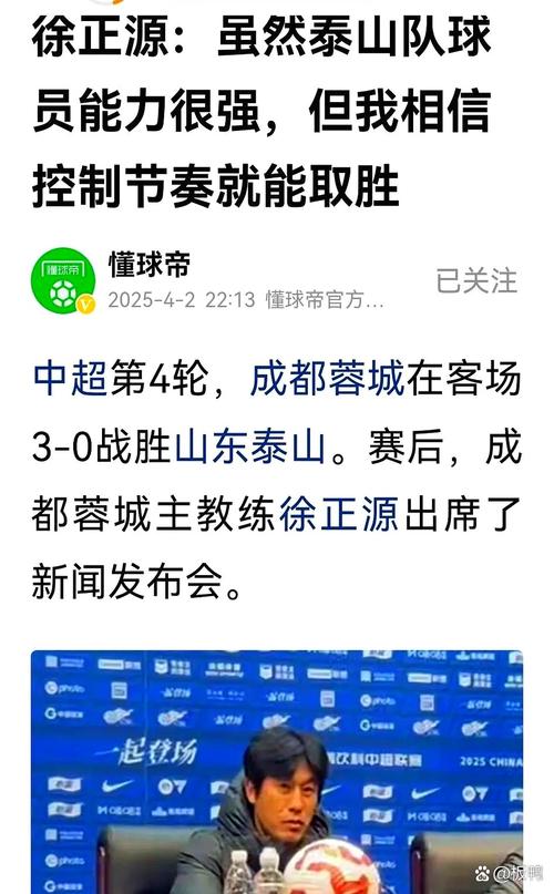 领先3球遭绝平！罗慕洛：球队还想争冠的话 就得避免这种事情发生