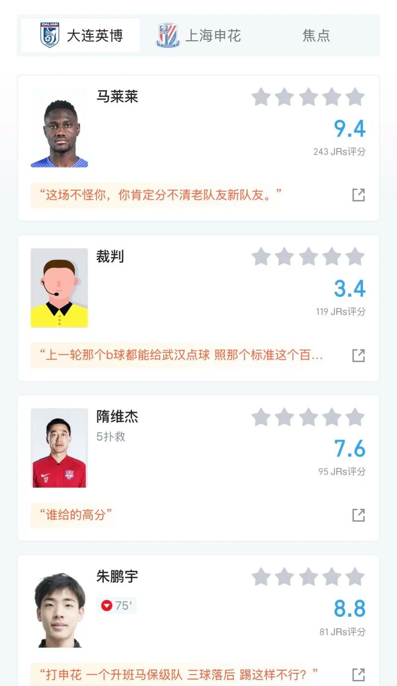 3分钟3球神剧情！英博开球后两连杀扳两球，国安3-0秒变3-2