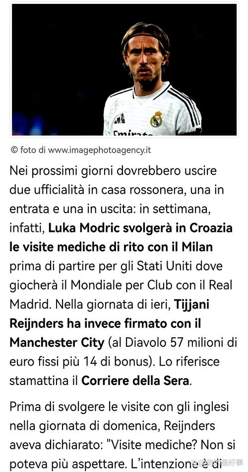 米兰新闻网：米兰对阵那不勒斯门票售罄，已卖出超72000张