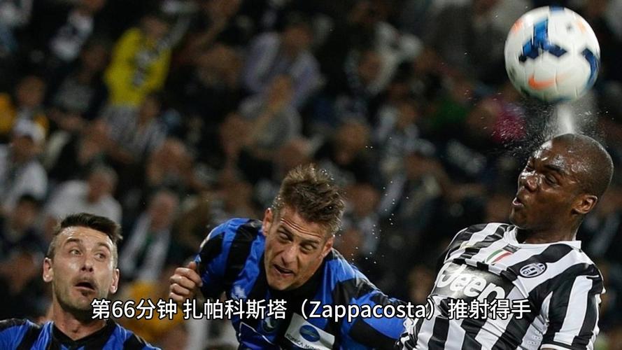 最近一次赢球是2018年！近7次主场迎战亚特兰大，尤文均未能赢球