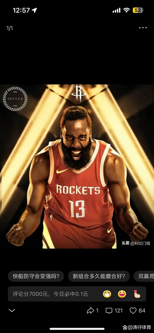 76人坏消息，火箭官宣范乔丹！湖人酝酿大交易，狼王球衣即将退役