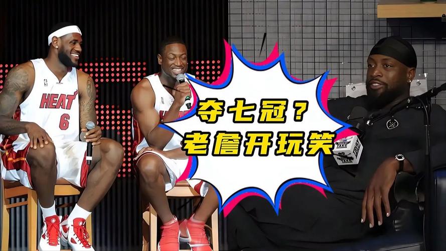 军训天花板！韦德亲证：热火的冠军都是“炼”出来的