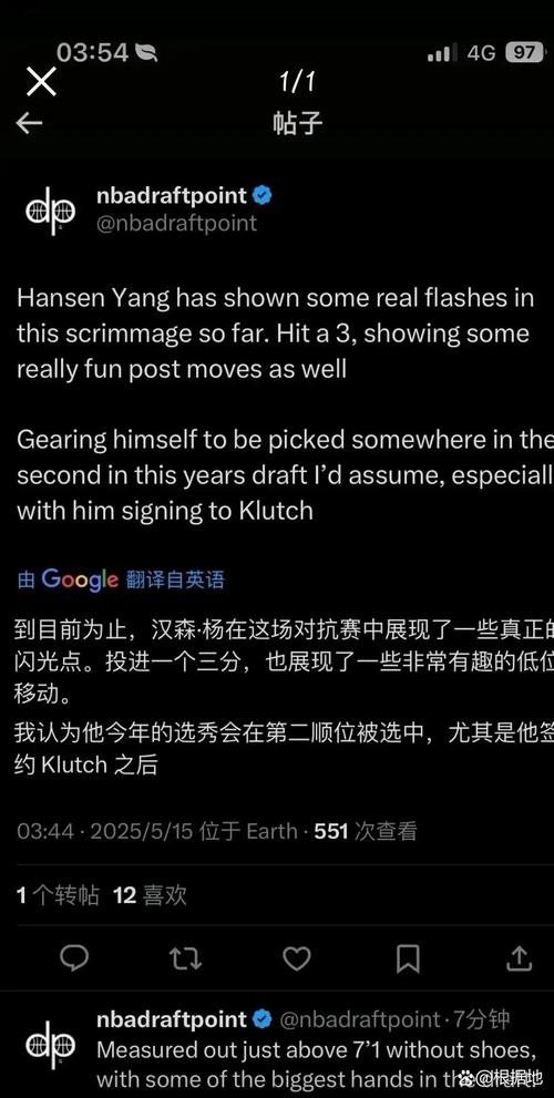 队记：不太相信杨瀚森刚打NBA就能取代罗威这样的球员