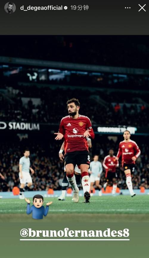 6场0球0助攻！曼联新援急了：全场浪射4脚，B费摊手表达不满