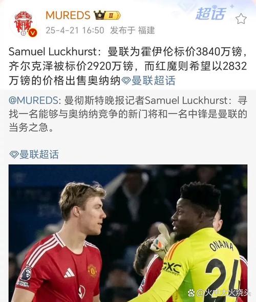 比B费还糟糕！曼联7年老臣沦为累赘球迷呼吁他退位让贤