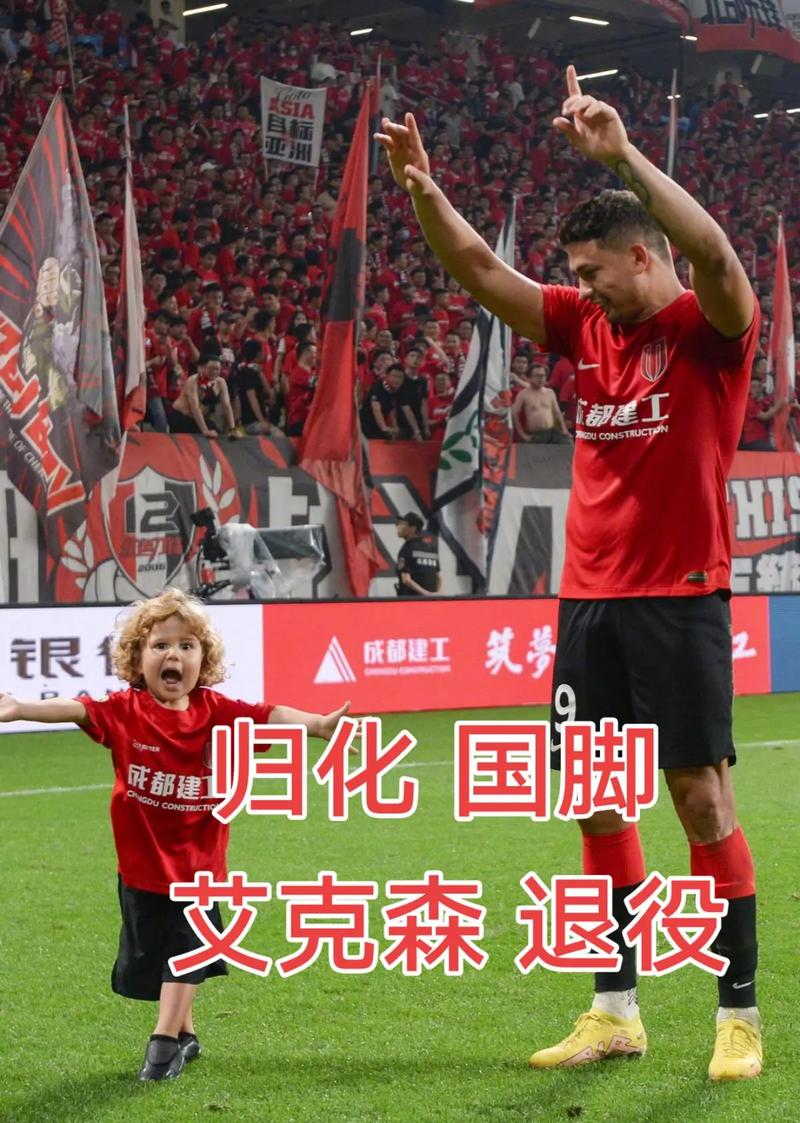 足球报：四外援输出稳定+26轮仅失22球，蓉城从新贵蜕变为强队