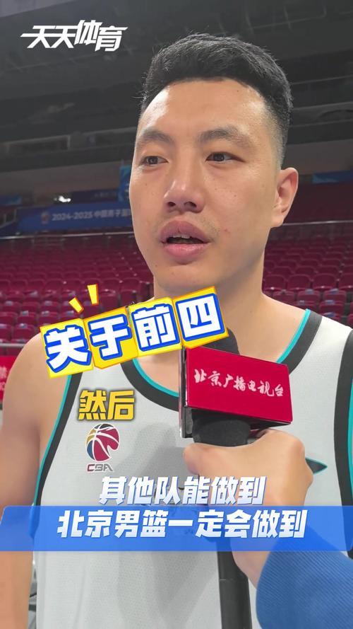 翟晓川:北京篮球人没放弃 为重返总决赛夺得总冠军一直在做努力
