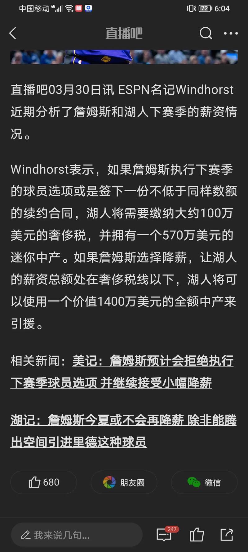 名记：DFS尚未被允许参加篮球活动 很可能将缺席新赛季初的比赛