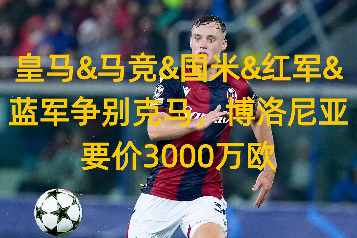 国庆假期就看欧冠！皇马远征，穆帅对蓝军，军仁国米马竞皆出战