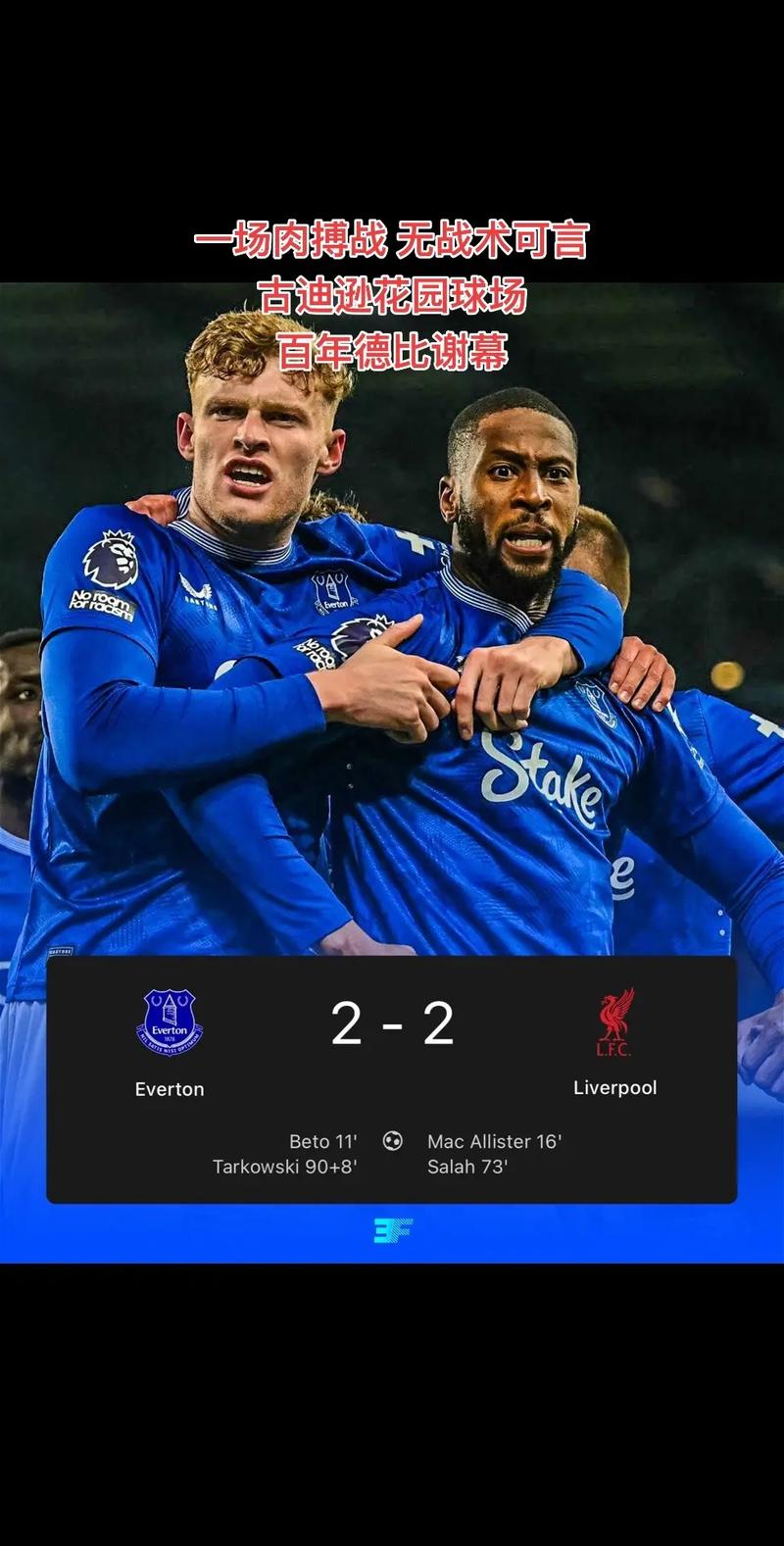 客场绝平博德闪耀，弗兰克：两球落后没有放弃，客场平局能接受