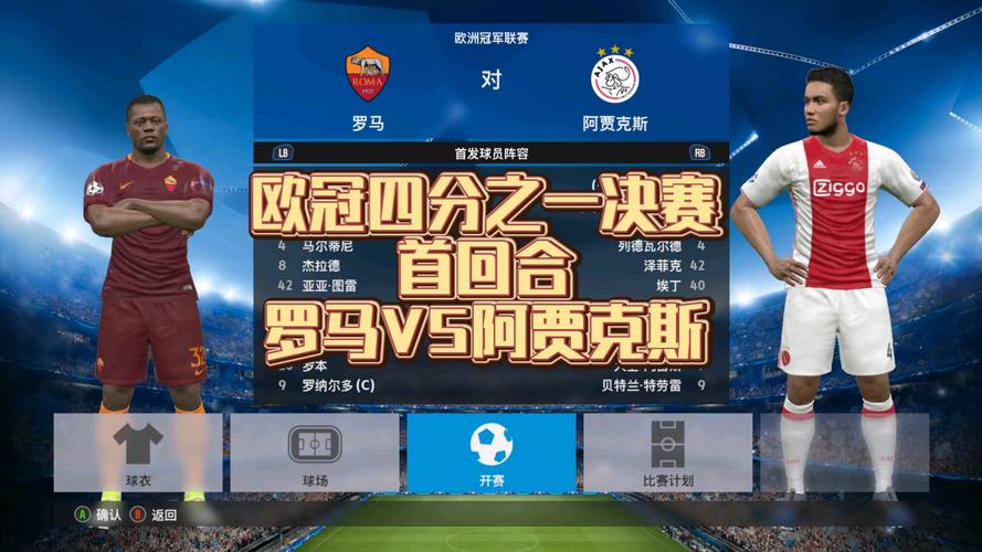 马赛半场3球领先阿贾克斯，队史第4次在欧冠半场取得3球优势