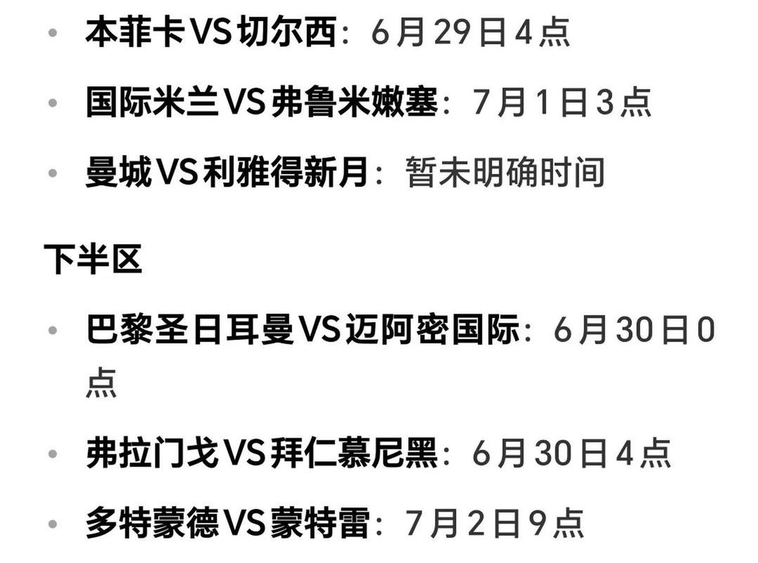 泰晤士报：下届世俱杯可能有三家英格兰球队参赛，限制有望放宽