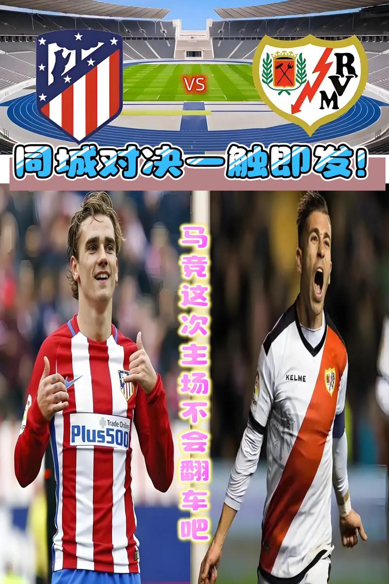 马卡：西班牙裁判技术委员会承认科克对巴列卡诺时被漏判红牌