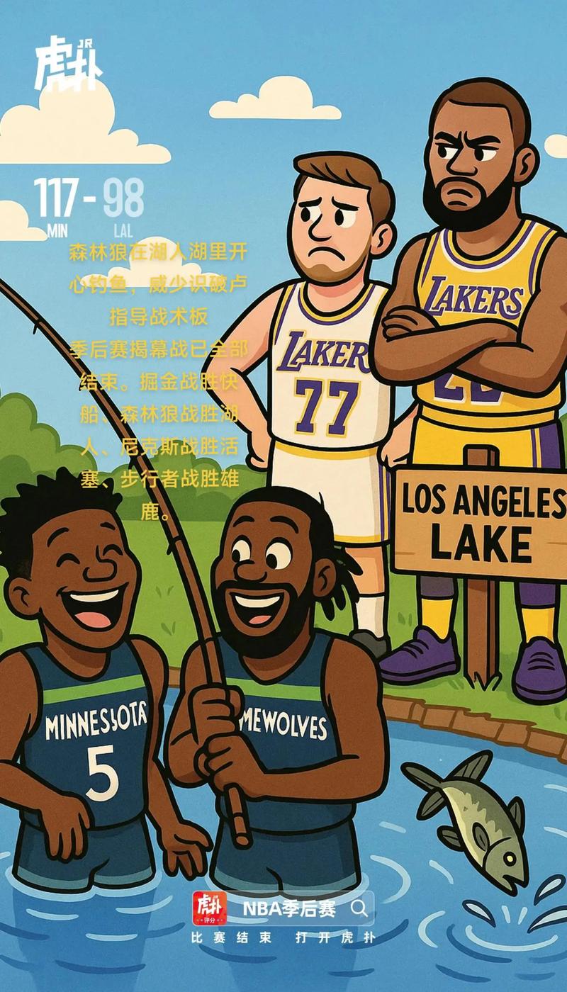 库克谈园区经历：当时湖人快船是宿敌 但我和路威却变熟了