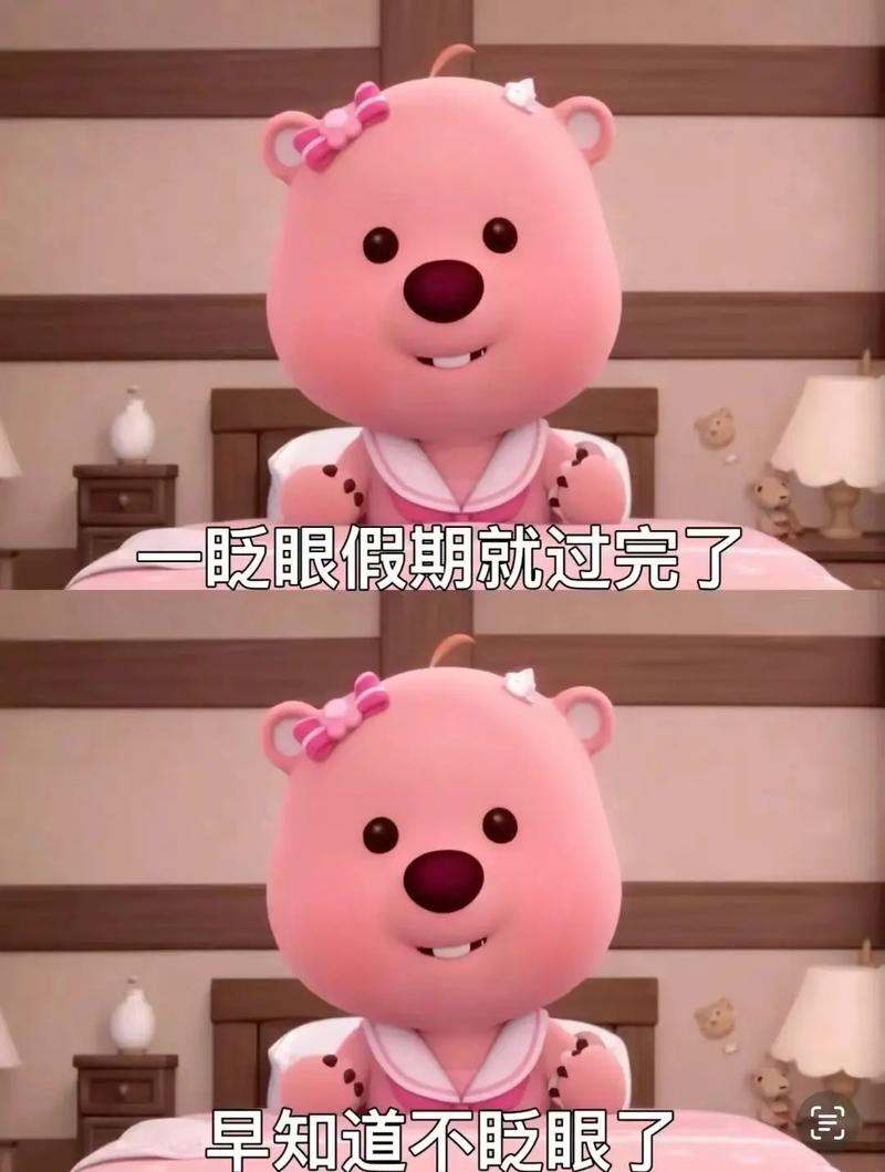 早报：假期余额不足了...