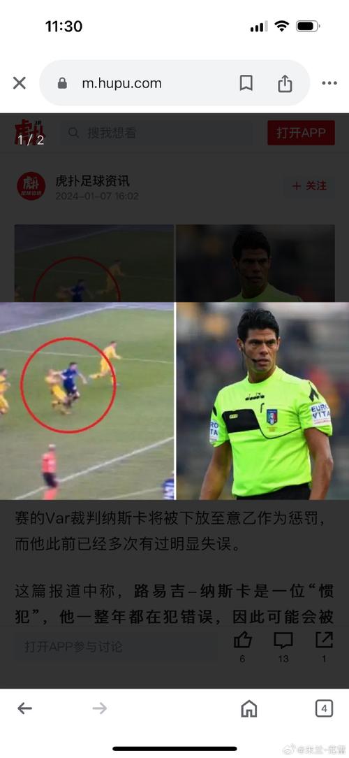 看着很危险😬希门尼斯鞋底踏到洛卡特利裆部，裁判没出牌