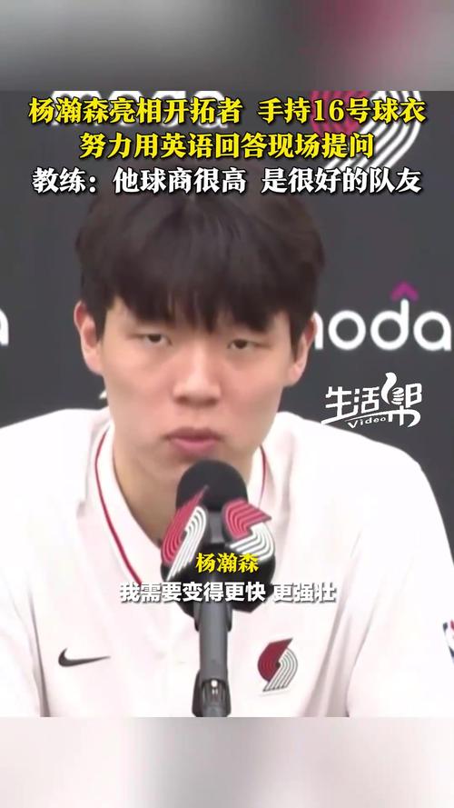 杨瀚森对阵萨博尼斯!队记:明天国王全员均可以出战开拓者