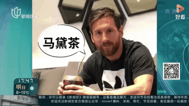 阿根廷在迈阿密对阵委内瑞拉，梅西一家看台观战，身前放着马黛茶
