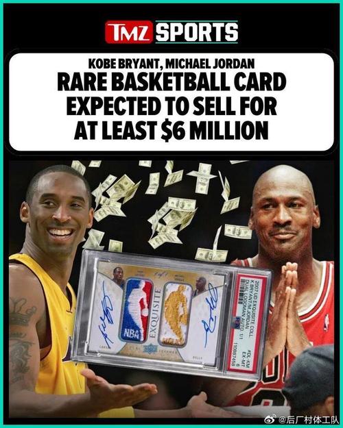 史上第三高成交价！詹姆斯&乔丹双签球星卡拍出1000万美元高价！