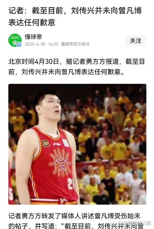 媒体人：真当票房吉祥物了？队友几乎不传球&把曾凡博当透明人