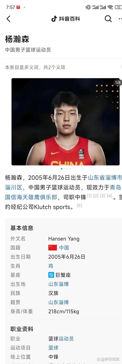 媒体人:杨瀚森是CBA最佳防守球员 来到NBA却很难有效控制犯规