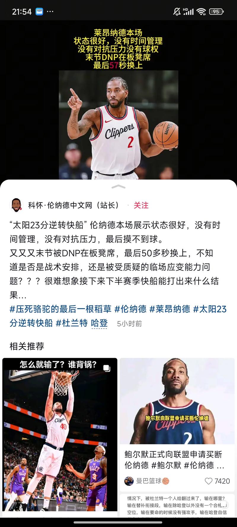 媒体人：小火车的打法挺适合CBA 过几年被NBA淘汰了就可以来了