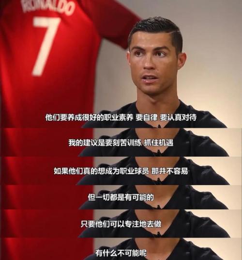 主持人:我感觉C罗永远不会停止进球,无人有权质疑他是历史最佳