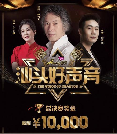 超三总决赛倒计时2天！12位超三王牌集结完毕，决战宋庄