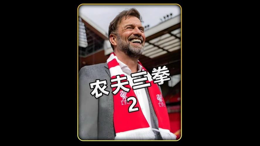 克洛普谈德国国家德比:希望多特一直赢,除非是对阵莱比锡