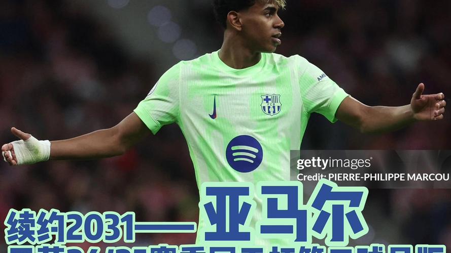 阿斯报预测巴萨本轮首发：费尔明、拉什福德、亚马尔锋线三叉戟