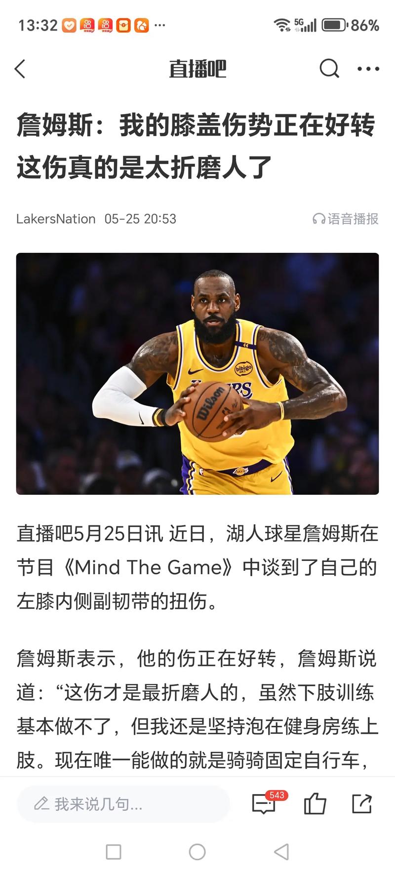 纳什:詹姆斯的身体状态比我好多了 我认为他会克服这次伤病的