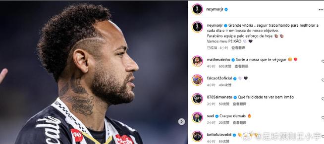声援老乡!巴西CS战队被嘲讽“7-1”后逆转夺冠,内马尔社媒开呛